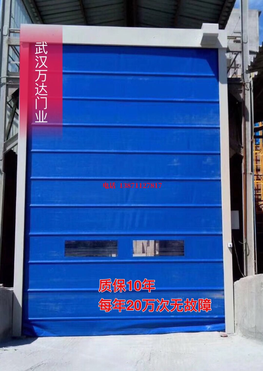 恩阳防爆卷帘门_COPY